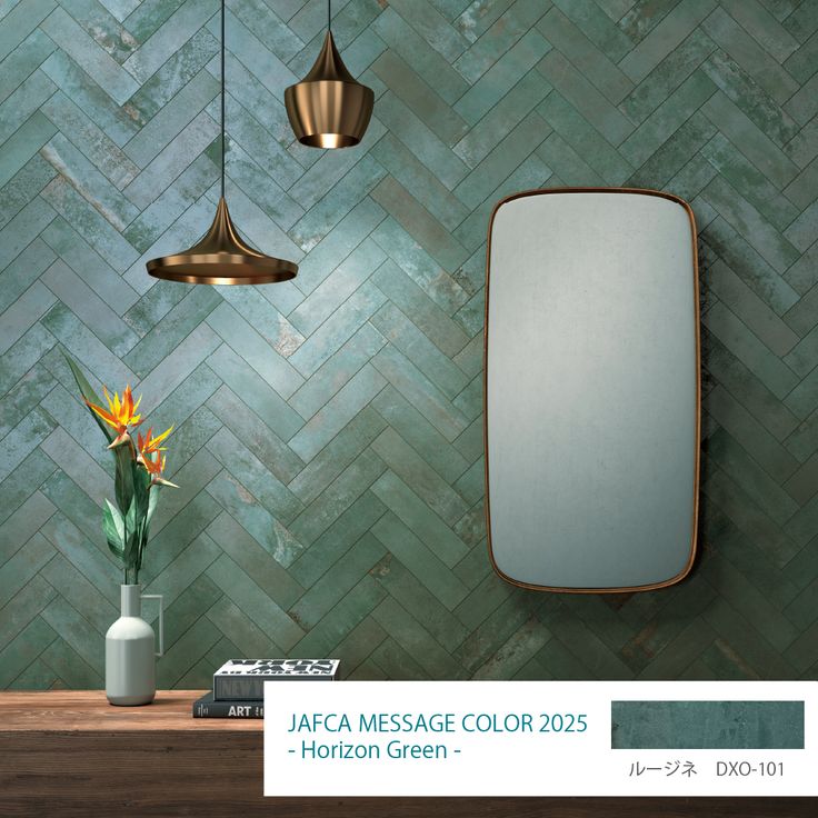 JAFCA 2025年度色Horizon green配色靈感